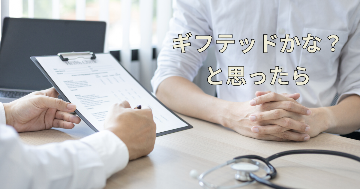 診察を受けるヒトと医者